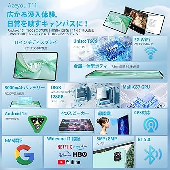 Android15 タブレット 11インチ Azeyou 大画面 18GB Amazon.com : Azeyou 11 inch Tablet, Android 15 Tablet, 18GB